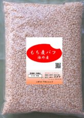 もち麦パフ 100ｇ ポン菓子 甘味料無し 海外産 シリアル食品 健康米のコダマオンラインショッピング